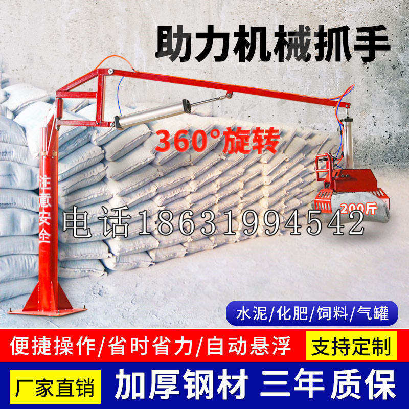太原市助力机械抓手 平衡吊悬臂吊机车 360°旋转机械手臂 翰盾